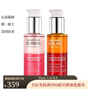 ANNEMARIE BORLINDAnnemarie Borlind/安娜柏林 面部精華眼霜多款可選 精華油 橙花蜜50ml+玫瑰蜜50ml