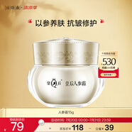 片仔癀皇后牌人參霜 抗皺淡紋緊致彈潤修護(hù)保濕貴婦面霜護(hù)膚品15g