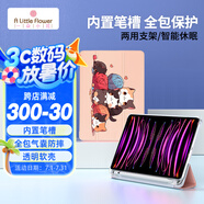 ALittleFlower適用ipad6/5保護(hù)套ipadair1/air2保護(hù)殼9.7英寸蘋果平板保護(hù)殼輕薄皮套休眠筆槽三折支架貓咪粉