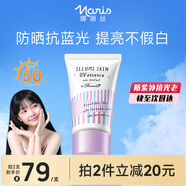 娜麗絲（NARIS）小陽傘晶彩防曬霜50g 遮瑕煥白提亮修顏隔離抗藍(lán)光防紫外線