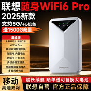 聯(lián)想原裝隨身wifi6支持5G設備2025款移動(dòng)無(wú)線(xiàn)上網(wǎng)卡雙網(wǎng)免插卡全國通用網(wǎng)絡(luò )無(wú)限流量便攜式筆記本電腦 聯(lián)想巔峰【W(wǎng)iFi6Pro】極速雙芯片|強勁續航 支持5G/4G聯(lián)想中興等設備】2025新款|