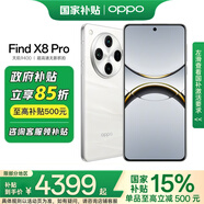 OPPO Find X8 Pro【國家補貼】 新品5G旗艦拍照 oppofindx8proAI手機 輕薄拍照手機 findx7pro升級版 漫步云端 12GB+256GB 官方標配【全國聯(lián)?！?
                                         title=