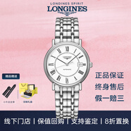 【二手99新】浪琴瑰麗女表贈禮盒（LONGINES）情侶表優(yōu)雅律雅系列女士機械腕表生日禮物心悅名匠 34.5MM L4.821.4.11.6機械白盤(pán)