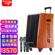 山水（SANSUI） E系列戶(hù)外K歌 8吋12吋15吋 移動(dòng)k歌唱歌廣場(chǎng)舞拉桿音箱藍牙5.0 室內室外大功率演出音響 G10實(shí)木箱+美聲話(huà)筒