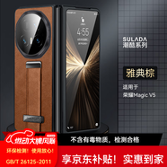 銘玳 皮紋腕帶適用榮耀Magic V5手機殼榮耀MagicV5保護套皮紋MBH-AN10簡約指環(huán)腕帶支架皮紋防摔手機殼 雅典棕 榮耀Magic V5 潮酷皮紋腕帶支架殼 【配保護膜+鏡頭膜】