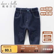 戴維貝拉（DAVE＆BELLA）牛仔褲女童褲子男童加絨褲兒童外穿寶寶加厚童褲嬰兒小童冬季長(cháng)褲 牛仔藍色 100 cm(4T(建議身高90-100cm))