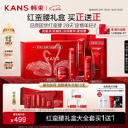 韓束紅蠻腰5件套禮盒抗皺抗衰老水乳護(hù)膚化妝品七夕情人節(jié)禮物送女友
