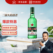 紅星二鍋頭 大二 清香型白酒 43度 500ml 單瓶裝