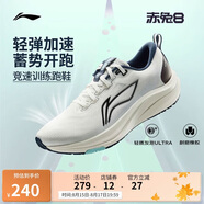 李寧赤兔8丨跑步鞋男鞋2025春季新款反光輕量競速訓(xùn)練跑鞋ARPV001