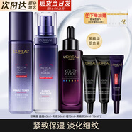 歐萊雅（L'OREAL）小黑瓶精華液青春密碼酵素黑精華肌底液緊致保濕淡紋禮物護(hù)膚品 黑精華組合4件套
