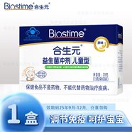 合生元 益生菌原味沖劑 1.5g/袋 活性益生菌兒童 26袋/盒