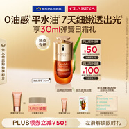 嬌韻詩(shī)油皮雙萃精華30ml控油抗皺抗老淡紋護膚品送女友禮物