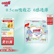大王【品牌直供】花信風(fēng)拉拉褲XXXL22片(18-35kg)嬰兒超薄透氣