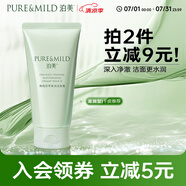 泊美鮮純珍萃保濕滋潤(rùn)洗面奶120g(保濕補(bǔ)水 植萃溫和) 節(jié)日禮物