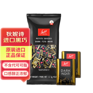 狄妮詩瑞士進口黑巧克力可可脂黑巧swiss delice特醇巧克力排塊獨立片裝 72%黑巧1.3kg【到26年10月】