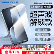 Smorss【2片超聲波解鎖】適用榮耀magic7鋼化膜榮耀honor magic7手機膜高清鉆石膜全屏防摔抗指紋無(wú)黑邊