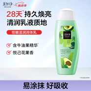 美加凈恒潤滋潤體乳滋潤浴后保濕植物精華浴后男女可用潤膚身體乳200ml