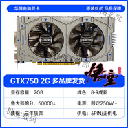 七彩虹GTX1060/1080/1660S/2060/2060S/3060/306電腦獨立顯卡 GTX750 2G【暢玩CF、守望先鋒】
