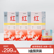 吉普號(hào)桂花冰紅茶 云南鳳慶滇紅 廣西玉蘭花拼配 夏日冷泡茶包 茶葉 桂花冰紅3盒