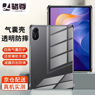駱尊 紅米Redmi Pad2保護套11英寸平板電腦保護殼氣囊透明防摔殼膜套裝 防摔殼平板套+鋼化膜(套裝) 紅米Redmi Pad2【11英寸】