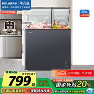 美菱（MeiLing）218升大容量家用冰柜 雙箱雙溫冷柜 頂開門一級能效節(jié)能 冷藏冷凍臥式冰箱BCD-218DTCX國家補(bǔ)貼