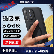 億色（ESR）（ESR）適用于蘋果11/12/13/14/15全系列手機(jī)殼iphone新款防摔Pro保護(hù)套 max  透明殼 液態(tài)硅膠殼  【午夜黑】液態(tài)硅膠磁吸殼 iPhone_15_Plus