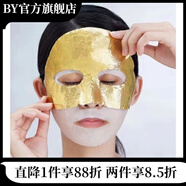 名膜壹號【官方】名膜壹號原生密碼面膜熱瑪吉膠原蛋白重塑玻色因微分子精 原生密碼面膜1組