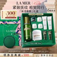 海藍之謎（LA MER）保濕愈顏套裝(精萃水+云絨霜)護膚品化妝品七夕情人節(jié)生日禮物女