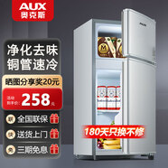 奧克斯小冰箱家用小型迷你冷藏冷凍兩用出租房宿舍用節(jié)能省電寢室辦公室電冰箱 【熱賣款 升級凈化去味】22A126DW銀