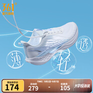361°運動(dòng)鞋男鞋飛魚(yú)4秋季網(wǎng)面透氣撞色漸變跑步鞋緩震耐磨體測鞋 361度白/冰河藍 44