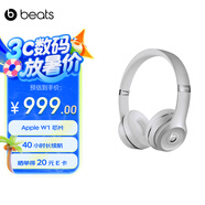 beats Solo3 Wireless 真無線頭戴式耳機 藍(lán)牙耳機  兼容蘋果安卓系統(tǒng) - 啞光銀