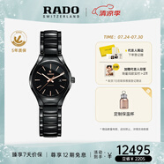 雷達（RADO）瑞士手表真系列高科技陶瓷機械女表時尚簡約百搭畢業(yè)禮物