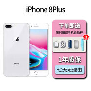 庫存 iphone8plus正品手機(jī)支持移動聯(lián)通電信 iphone8plus銀色【5.5英寸】 64G