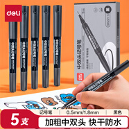 得力（deli）中雙頭粗頭快遞物流記號筆簽字筆 辦公文具教學(xué)會議筆馬克筆 1.8mm/0.5mm 黑色 5支/盒 SK221-5
