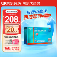 [白云山金戈] 枸櫞酸西地那非片 25mg*21片 男科用藥 京東大藥房