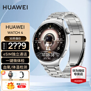 華為（HUAWEI）手表WATCH 4 運(yùn)動(dòng)智能手表eSIM獨(dú)立通話體溫血氧心率監(jiān)測(cè)儀防水送男女士朋友禮物Pro5 46mm金星白+【銀色鋼表帶】 好禮十選一