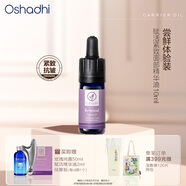 Oshadhi德國O家賦活緊致面部精華油10ml保濕抗皺護膚油按摩油潤膚油禮物