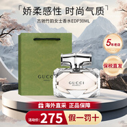 古馳（GUCCI）綺夢香水梔子花茉莉罪愛竹韻花悅香水木質(zhì)花香情人節(jié)生日禮物女生 竹韻女士濃香水30ml