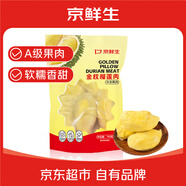 京鮮生泰國金枕頭冷凍新鮮榴蓮肉750g裝 低溫水果 源頭直發(fā)  一件包郵