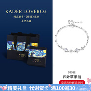 卡蒂羅四葉草銀手鏈女生銀飾女士禮物送女朋友送閨蜜禮物 【星空禮盒】999銀手鏈