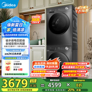 美的（Midea）洗烘套裝10kg滾筒洗衣機(jī)+熱泵烘干機(jī)1.1高洗凈比雙變頻 家電以舊換新 MG100VC36T+MH100VH36T
