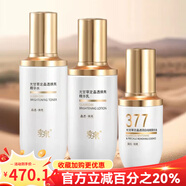 季泉官方旗艦店護(hù)膚品洗面奶氨基酸vc精華液眼霜苦參377去斑套裝 精華水+乳液+精華液 285ml 總毫升
