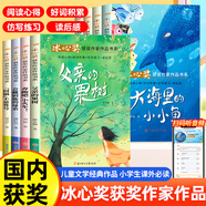 讀者漫畫中華文化常識1000問2025 中國文化一千問 冰心兒童文學獲獎作品全集正版全套8冊正版 米小圈快樂大語文1-12 1-6第二卷一二三年級課外閱讀書籍 兒童成長勵志書帶拼音的京東 冰心獎獲獎作