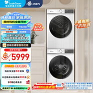 小天鵝（LittleSwan）10kg洗烘套裝熱泵烘干機滾筒全自動水魔方防纏繞 除毛絮必備神器 1.1洗凈比水魔方186+135（86+35升級）
