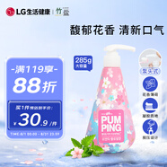 竹鹽 LG韓國進口 花香薄荷按壓式牙膏285g 櫻花 清新口氣 緩解口臭