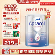 愛他美（Aptamil）澳洲原裝進(jìn)口 深度/適度水解奶粉 抗過(guò)敏嬰幼兒奶粉900g 適度水解1段