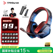 鈦度（Taidu）【全網(wǎng)熱銷】T01 2.4G無線藍牙游戲耳機 頭戴式四模耳機 臺式電腦 吃雞三角洲行動 發(fā)光版黑色