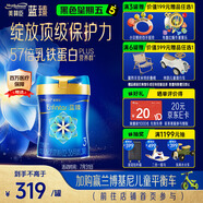 美贊臣藍臻 3段奶粉 幼兒配方奶粉（12-36月）820g 實(shí)證乳鐵蛋白 新國標