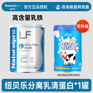 紐羊紐貝樂(lè )A4乳鐵蛋白免疫球蛋白分離乳鐵進(jìn)口換購寶寶嬰幼兒米粉 [高含量乳鐵質(zhì)保至2027.12]分離