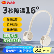 先鋒Cyclo聚風(fēng)環(huán)掛脖風(fēng)扇風(fēng)寶無葉便攜式隨身掛脖子迷你戶外運(yùn)動(dòng)頸掛式USB小電扇夏日懶人必備制冷G17R